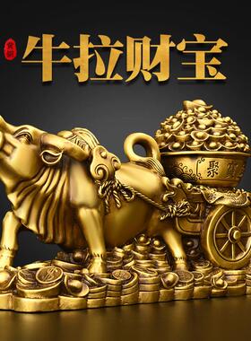 纯铜牛拉车摆件全铜金牛送财十二生肖牛聚宝盆金牛金钱牛大旺市牛