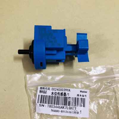 滚筒洗衣机水位传感器V13305/0024000399A /AB/AC水位开关插头