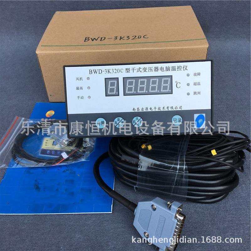 南昌启源干式变压器电脑温控仪BWD-3K320C智能巡回检测温度控制仪