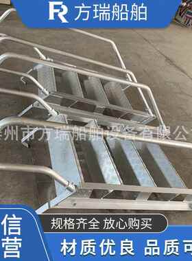船舶厂22072家供2应2072船用铝合金舷墙扶手梯0宽度60mm防滑踏步