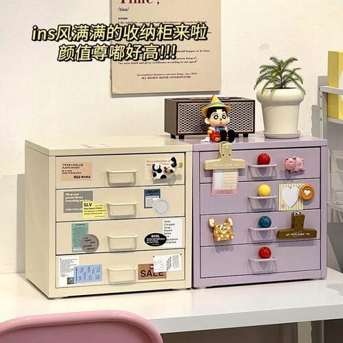 小型铁皮柜矮柜奶油风办公室宿舍桌面文件柜桌下抽屉储物柜床头柜