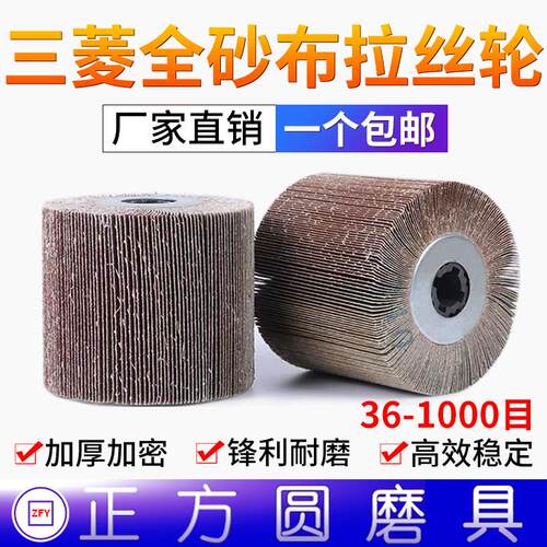砂布拉丝轮百洁机砂布抛光轮不锈钢专用抛光轮金属打磨镜面包邮
