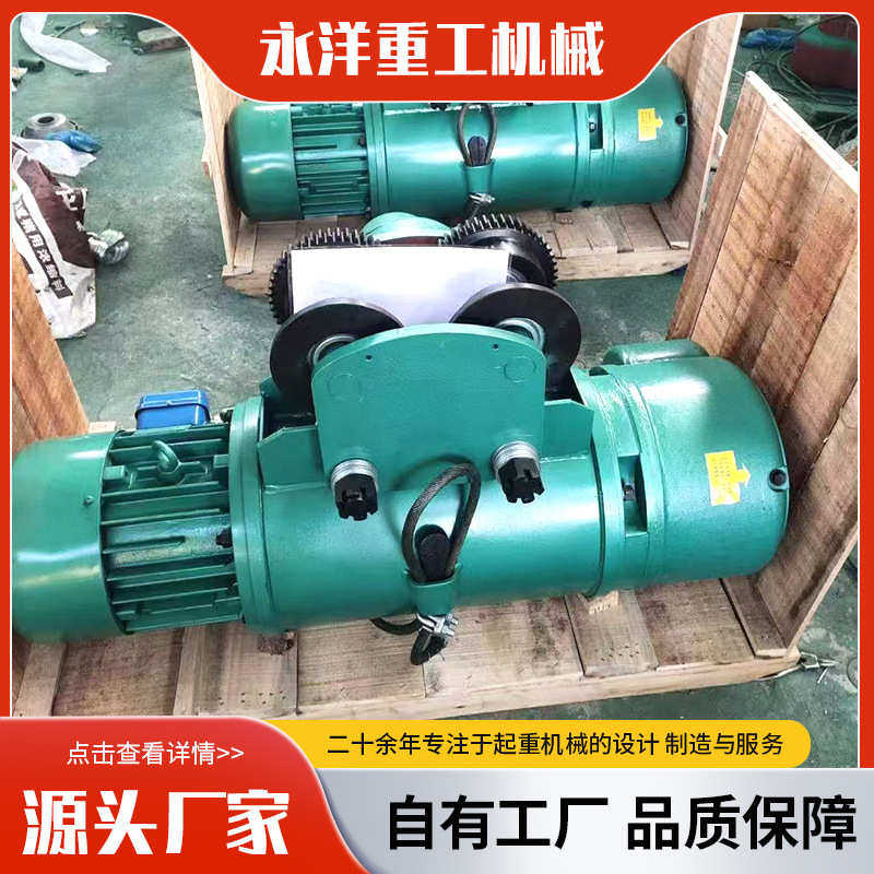 起重机用钢丝绳电动葫芦机械设备起重葫芦1吨2吨多规格电动葫芦,搬运/仓储/物流设备,起重葫芦,淘宝优惠券,粉丝福利购,淘宝优惠卷