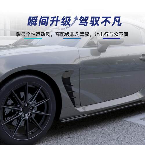 适用斯巴鲁Subaru BRZ GR86 2022+叶子板侧出风口车贴跨境改装件