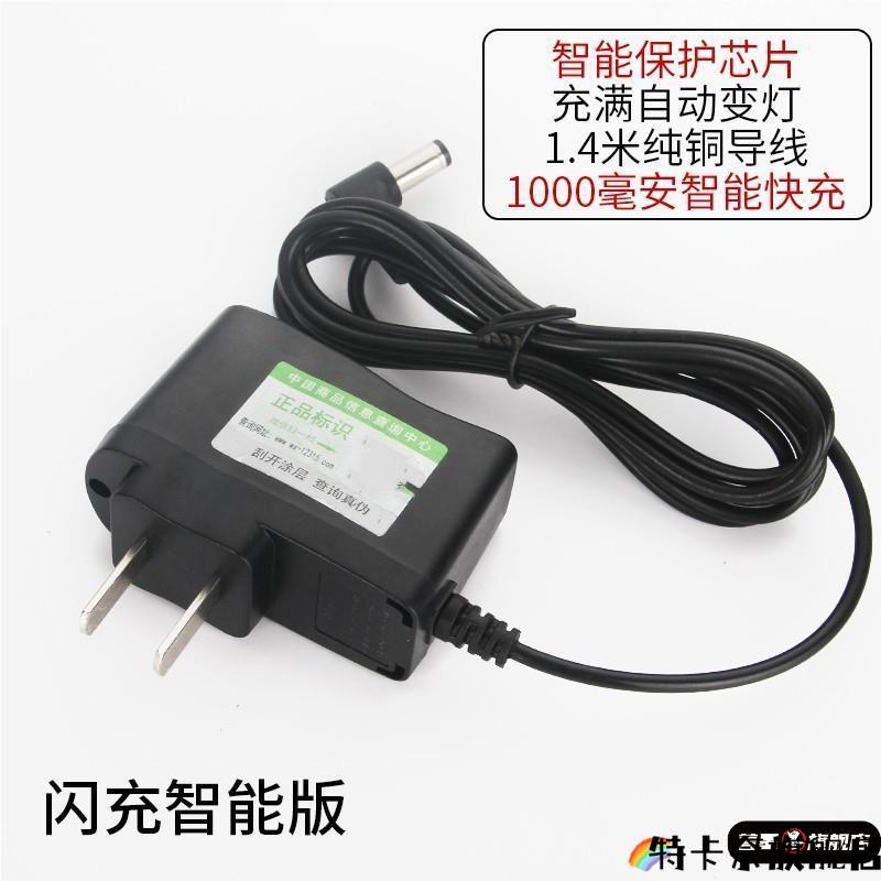 蓉城电子秤充电器圆孔6v通用型台秤电子称充电线圆头冲电器配件