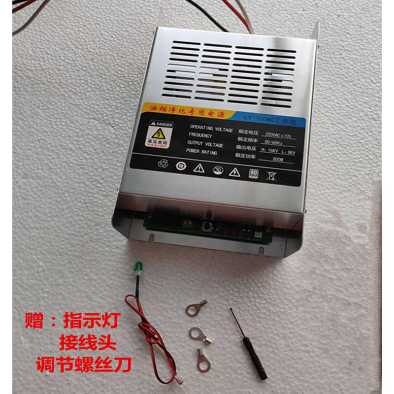 无烟烧烤车油烟净化器电场专用电源控制器控制板高压包300W瓦包邮