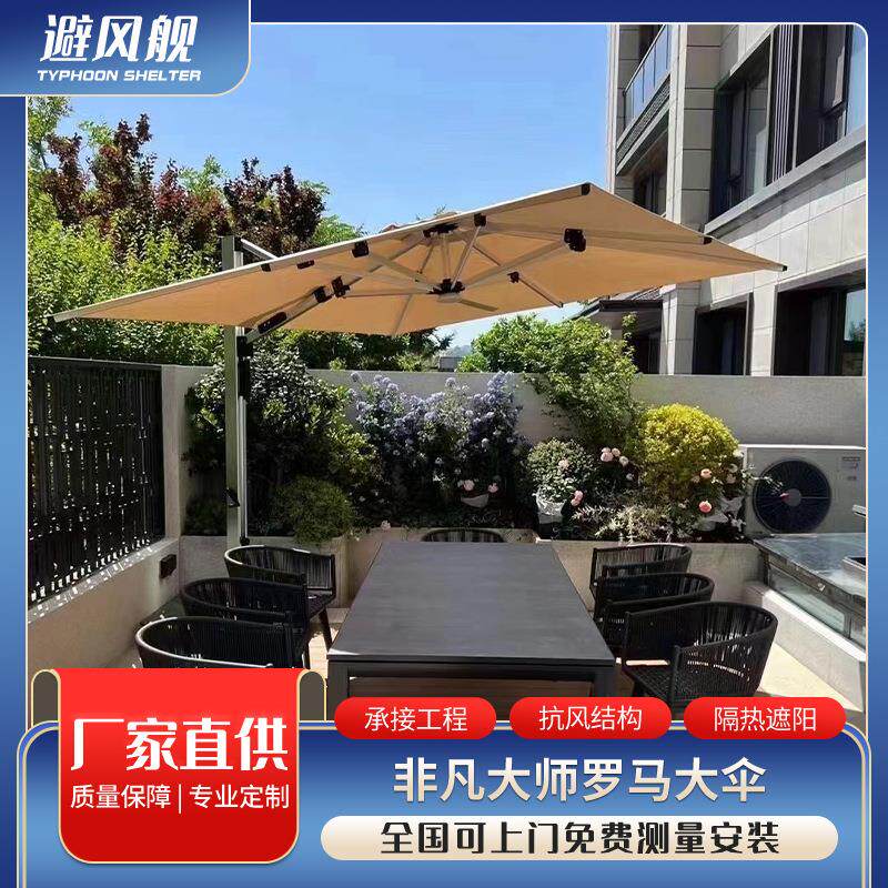 户外庭院伞遮阳伞花园大太阳伞露台室外太阳能灯条罗马伞遮阳棚
