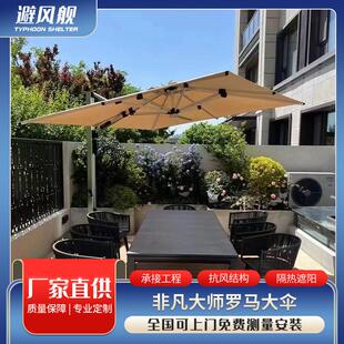 户外庭院伞遮阳伞花园大太阳伞露台室外太阳能灯条罗马伞遮阳棚