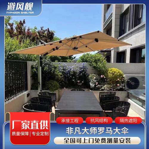 户外庭院伞遮阳伞花园大太阳伞露台室外太阳能灯条罗马伞遮阳棚