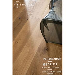 纯三层结疤橡木3/4mm原木日式侘寂风别墅真三层实木复合地暖地板