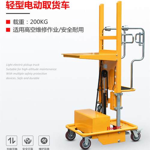 现级货供应高空电动取车一门架电动取货小料型电动取料车W车F200A