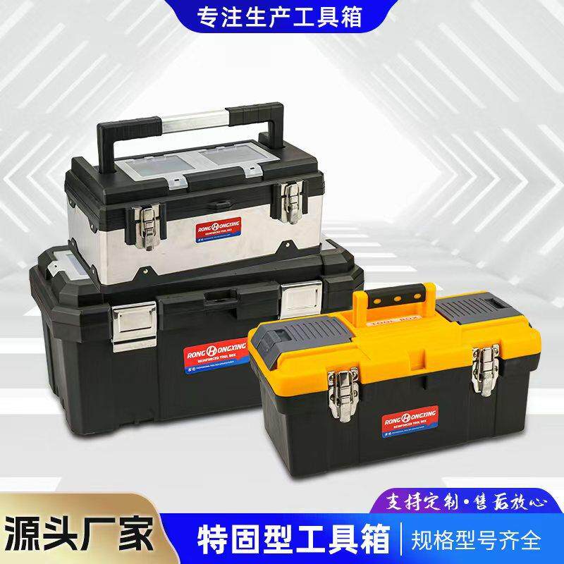 大号不锈钢工具箱家用多功能五金工具箱电工车载汽车维修工具箱子