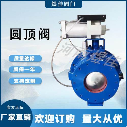 厂家直销矿业用铸钢气动陶瓷圆顶阀YDF-10C式放料阀圆顶阀