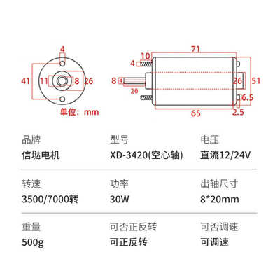 12V直流电机3420空心轴30W正反转调速小电动马达24v微型高速电机