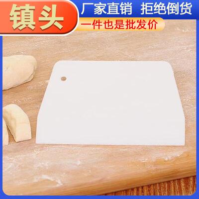 Dough scraper, bench knife, steamed bun plastic knife, trape
