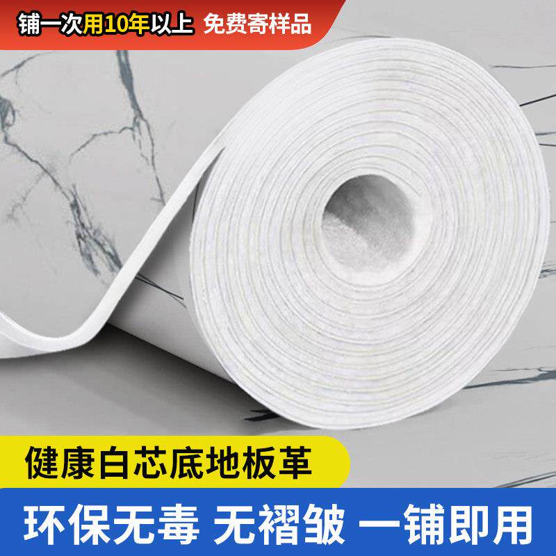 家地板用新3米单革水地直接铺防胶水防滑加厚耐磨泥地板塑地板贴