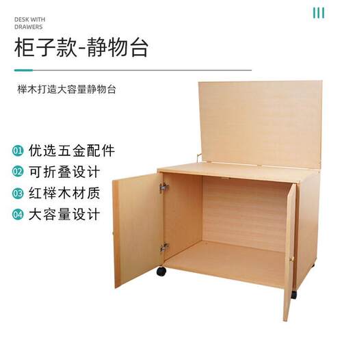 美术升降静物台移动带轮写生台榉木可调高度抽屉静物桌素描摆放台