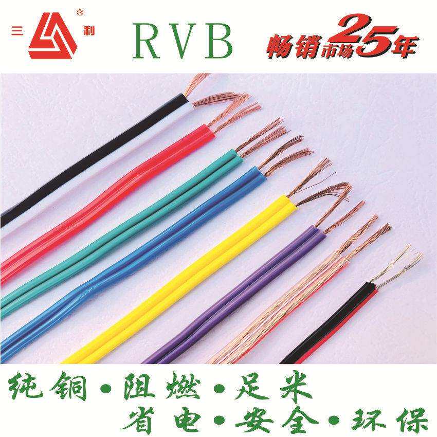 两芯铜包铝监控电源线RVB2*0.5平方双并线led灯箱红黑电线平行线