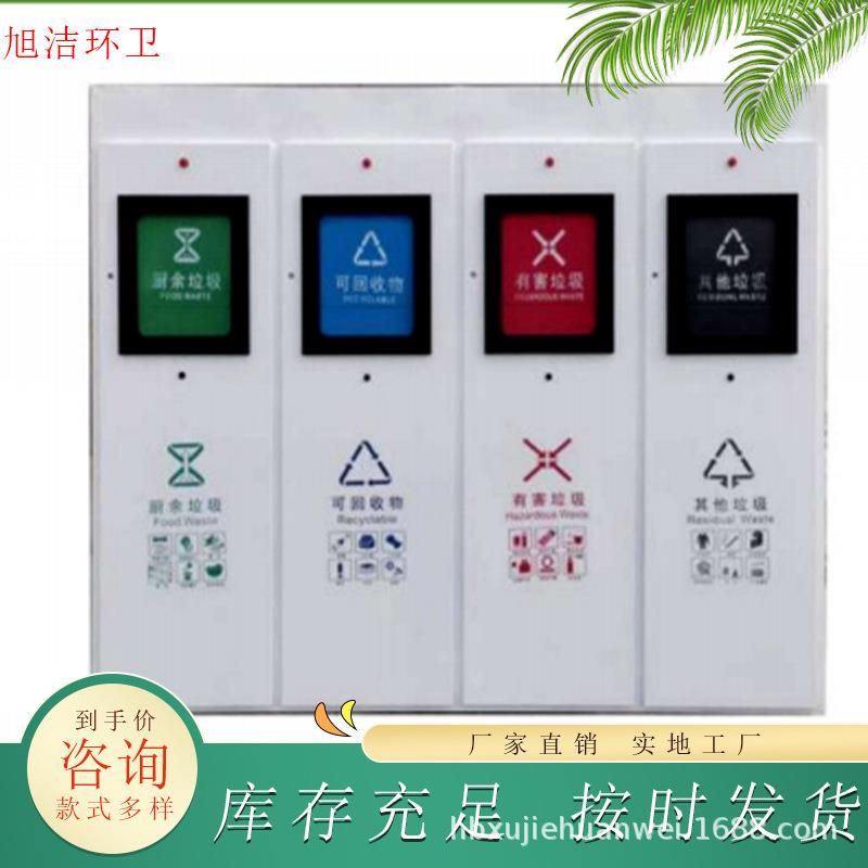 户外智慧圾872桶四分类刷卡感应开门脚踏门智能垃圾箱垃垃圾开分