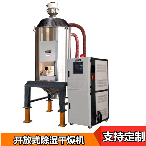 除湿干燥机SCD-600U/400H三机一体送料组合 送料塑胶料烤料机