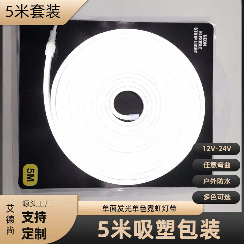 led单面防水条广告柔性灯带造型硅胶发光12v24v户外软霓虹灯套装