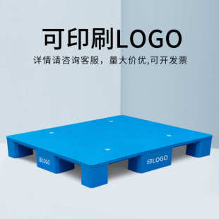 厂家批发物流塑料垫板地台地垫仓库塑胶卡板加厚平板九脚叉车托盘