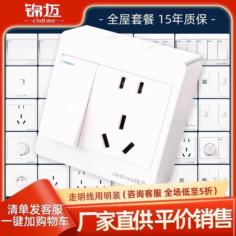 白色明装开关插座面板多开多孔单开双控墙壁电源二十五孔明线盒白