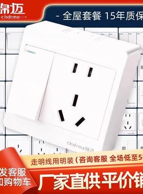 白色明装开关插座面板多开多孔单开双控墙壁电源二十五孔明线盒白