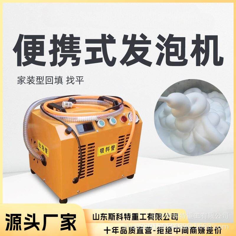 小型水泥发泡机 轻质土混凝泡机FVF 卫生间回填发宝屋地顶下室填