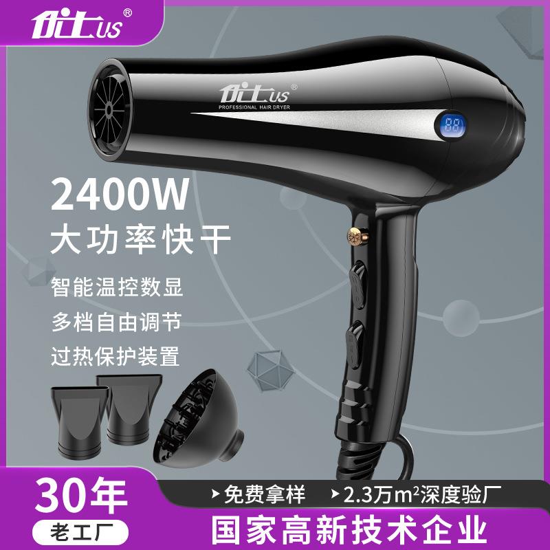 优士吹风机家用发廊专用电吹风数显大功率冷热风速干电吹风筒