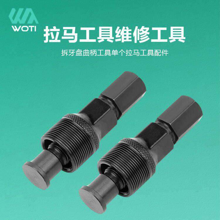 自行车工具中轴维修拉马工具公路山地车拆牙盘修理工具骑行配件