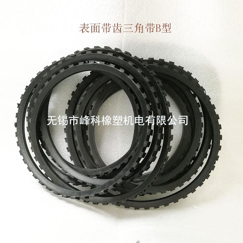 厂家表面带齿三角带多规格耐磨擦工业皮带单面带齿皮带可现货