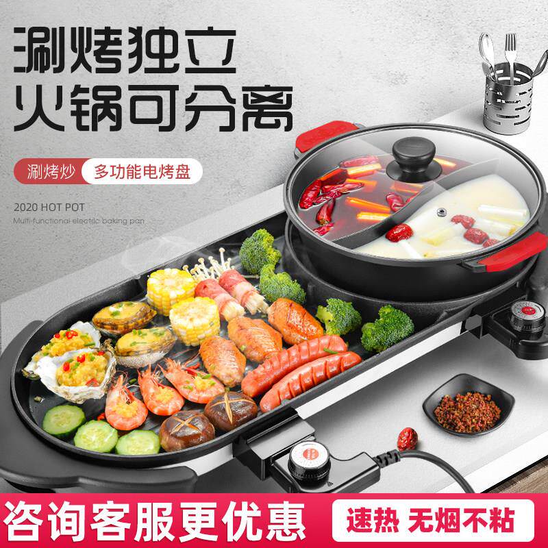 多功能韩式火锅烧烤一体锅家用电烧烤炉无烟不粘烤肉机鸳鸯电烤锅