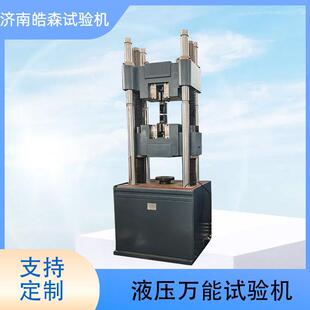 1000kn液压万能试验机螺栓螺母万能拉力试验机螺纹钢抗拉强度