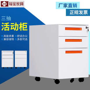 移动三抽铁皮柜活动柜办公文件柜桌边矮柜a4钢制小活动柜桌下柜