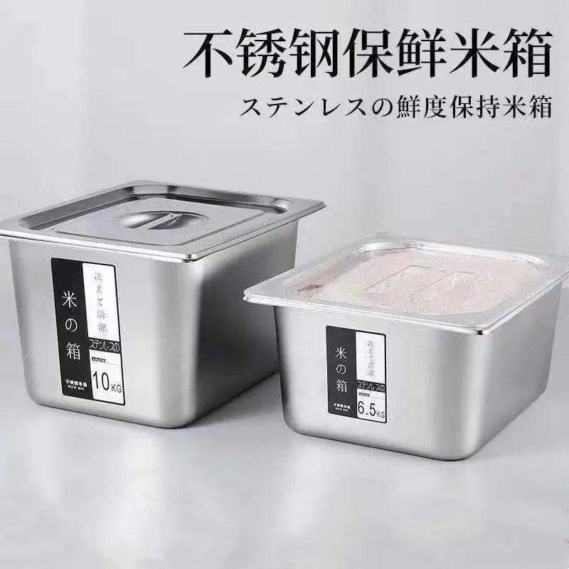 不锈钢储米箱家用装米桶20斤10斤防虫防潮加厚米缸食品杂粮收纳箱