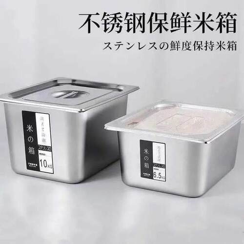 不锈钢储米箱家用装米桶20斤10斤防虫防潮加厚米缸食品杂粮收纳箱