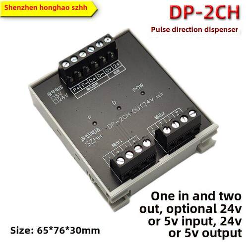 Dp-2Ch脉冲加方向，分离器，一进二出，输入输出可选24V或5V伺服