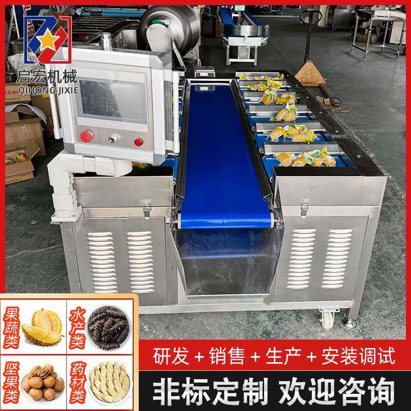 多功能海参定量配重秤台式多头目标组合机果干鸡爪翅中包装辅助