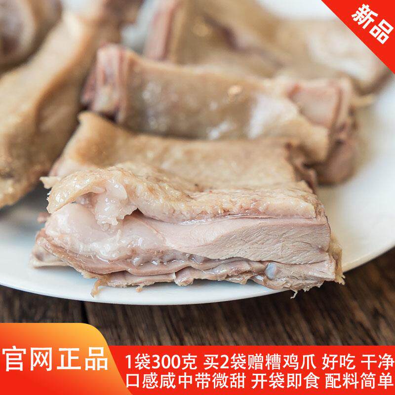 饥饿F姐·香糟鹅肉类熟食下酒菜即食酒糟鹅肉熟食方便速食鹅卤味