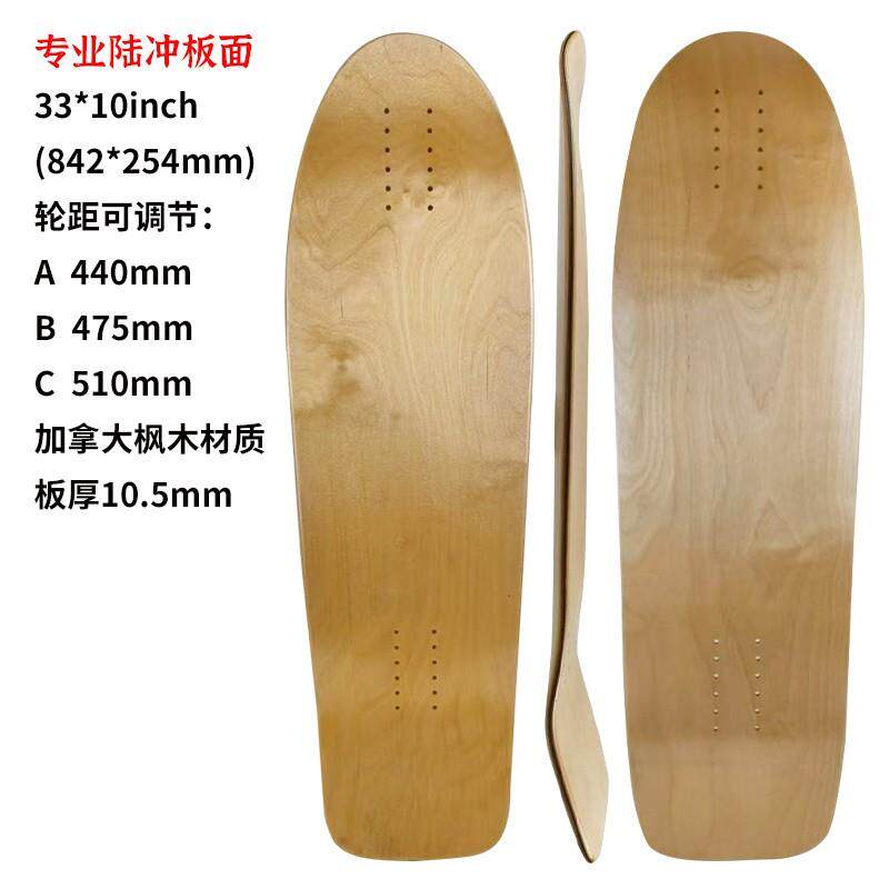 专业滑板 陆冲板面33*10inch 加拿大枫木材质 大尺寸双翘板可调