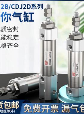 小型气动笔形PB不锈钢迷你气缸CDJ2D/CDJ2B16-10-10x203050BS单动