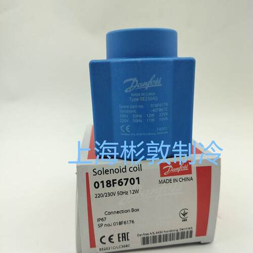 danfoss丹佛斯线 线圈 018F6176 6701 6193 6801 6732 7363 BE230