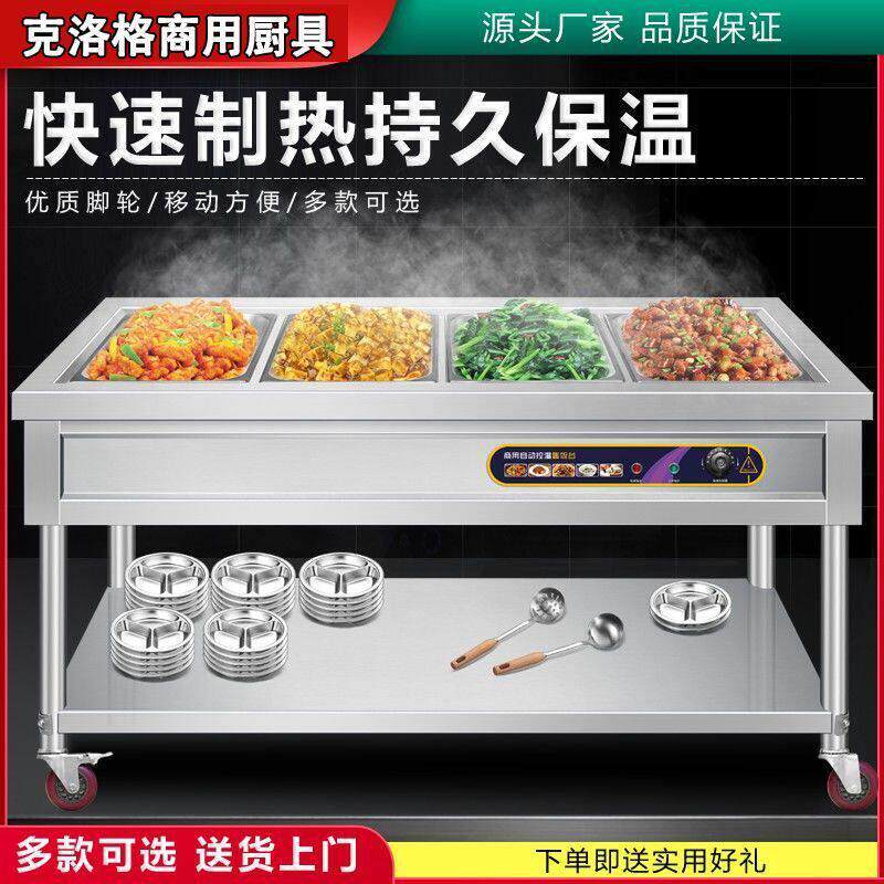 快餐保温台商用不锈钢保温汤池食堂打菜热菜售饭台保温餐车带轮子