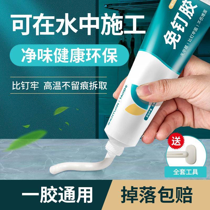 环保透明胶水免钉强力胶现货粘墙免打孔胶水玻璃胶防水结构胶