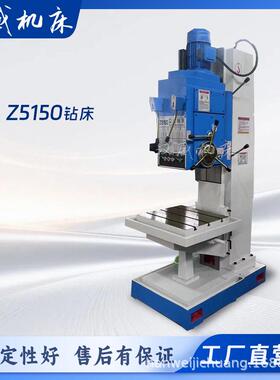Z5140/Z5150立式钻床直销刚性强力钻削五金多孔位加工设备