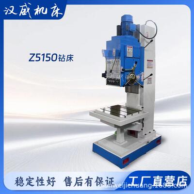 Z5140/Z5150立式钻床直销刚性强力钻削五金多孔位加工设备