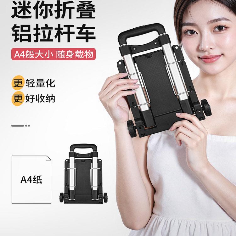易牌超轻便折叠小推车 铝合金两轮迷你款 家用便携购物拉杆车实用