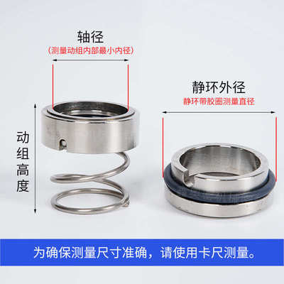 -增压机械密封氟25 循环泵35-密封m37g管道泵45胶水封-120-50合金