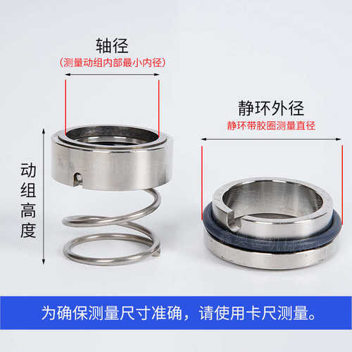 -增压机械密封氟25 循环泵35-密封m37g管道泵45胶水封-120-50合金